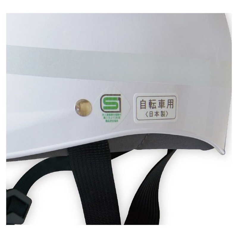 SANADA(サナダ) ヘルメット JJ-1 ホワイト 自転車用 反射テープ/シルバー サイズ/S (55〜57cm)