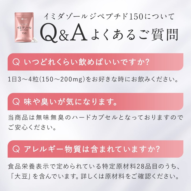 イミダゾールジペプチド サプリ 4500mg配合(1袋) 90粒 30日分 1日3粒150mg サプリメント カプセル GMP認定工場製造 イミダゾールペプチド