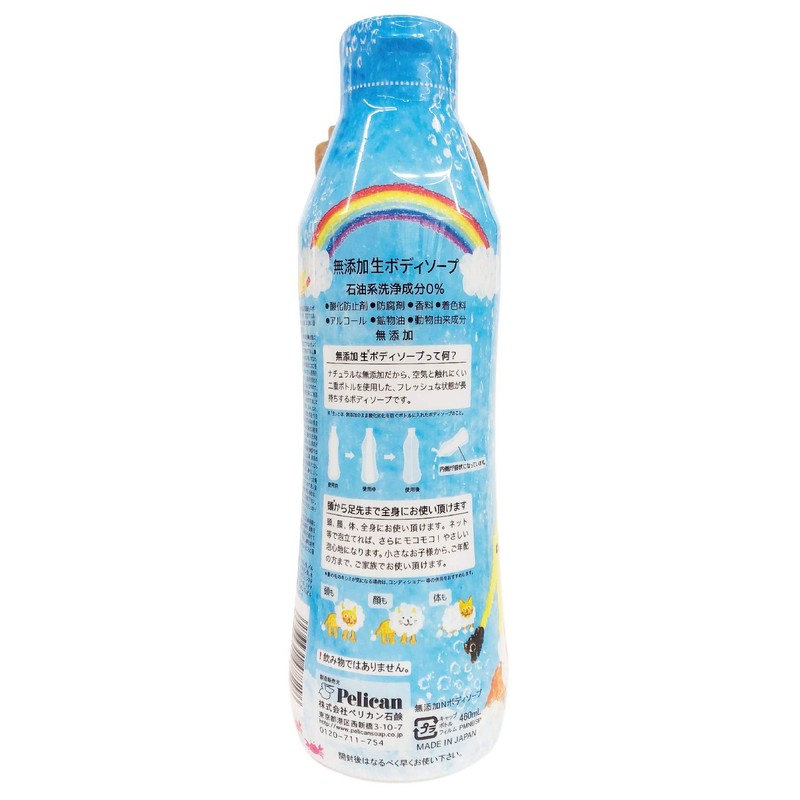 ペリカン石鹸 無添加 生ボディソープ 460ミリリットル (x 1)