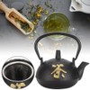 Iron Teapot Kettle Uncoated with Strainer 0.3L Tea and Zen