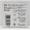 WAKAI Toggler 95 42A95 T9.5 Quantity: 14