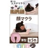Face Pillow (Thin) Face Mat, Height 2.4 inches (6 cm),