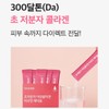 닥터오케이 초저분자 어린콜라겐 레티놀 펩타이드 피쉬 스틱 2g x 30포