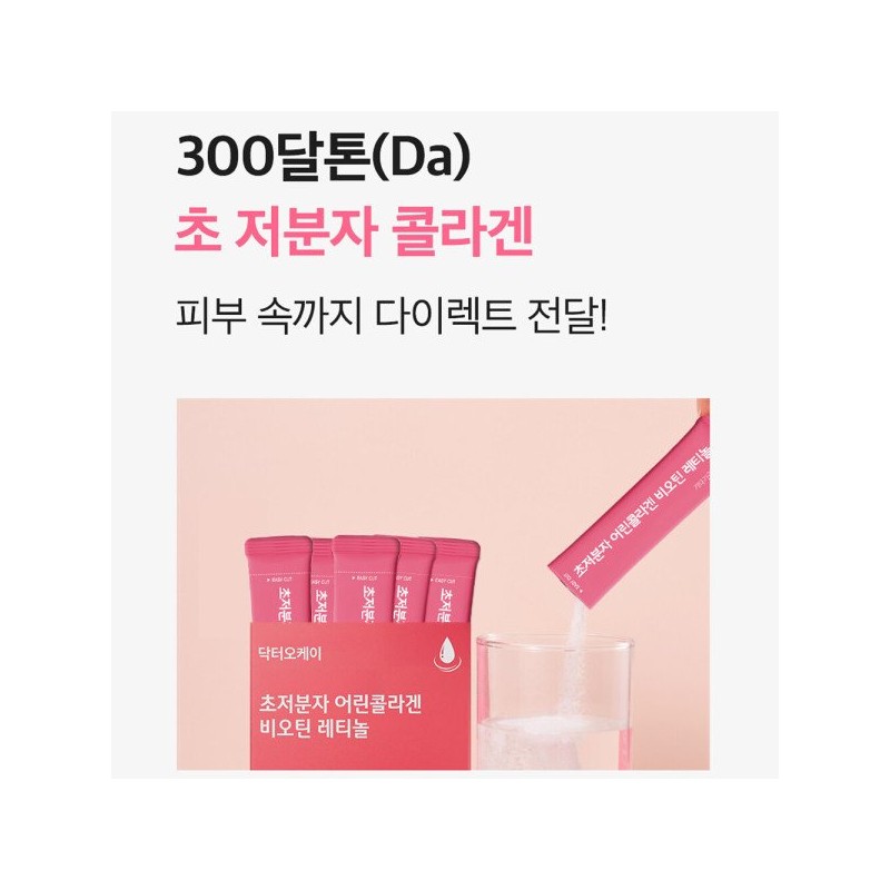 닥터오케이 초저분자 어린콜라겐 레티놀 펩타이드 피쉬 스틱 2g x 30포