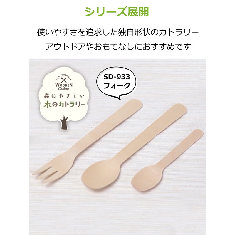 Strix Design SD-933 Wooden Forks, 6.3 inches (160 mm), Forest