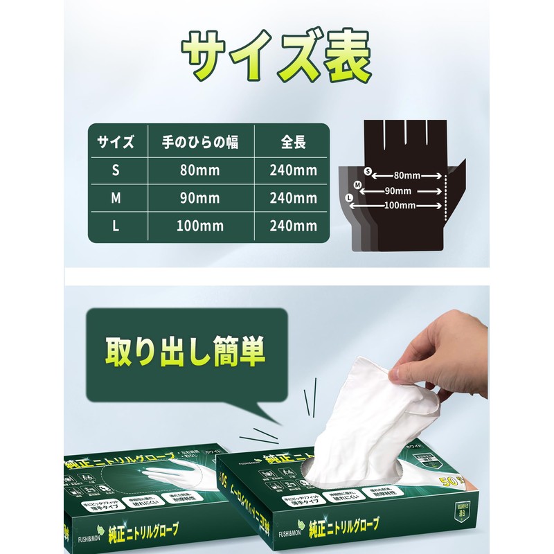 [FUSHI&MON] Nitrile Gloves, Rubber Gloves, Nitrile Gloves, Vinyl Gloves, Disposable