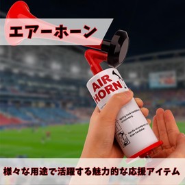 MaT Store Air Horn, Manual Type, For Cheering Sports, Bear Avoidance, Crime Prevention, Parties, Goods, Events