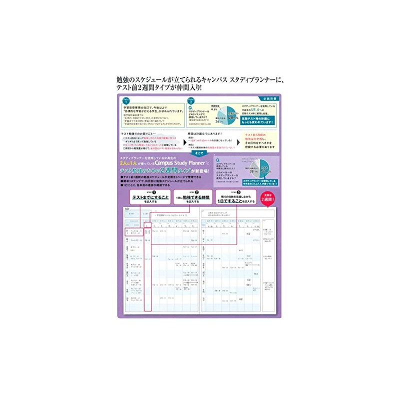 Kokuyo Campus Study Planner Notebook, 2 Week Ruled, Purple, Semi