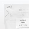 MUJI 12046707 Lotion, For Sensitive Skin, Moisturizing Refill, 6.8 fl