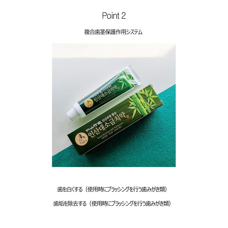 Ninyama INSAN Fluorine-Free Bamboo Salt Toothpaste, 5.6 oz (160 g)