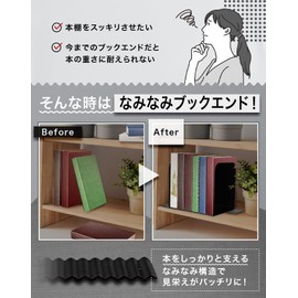 SHINEI Namami Bookends (Black / 2 Pieces, Made in Japan) Simply Place and Freestanding Width, Eliminate Gaps in Books, Prevents Books from Falling, Bookcase Dividers, Bookcase Dividers, Libraries