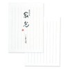 アピカ 和紙便箋 寂光 縦罫 セミB5 SEN51