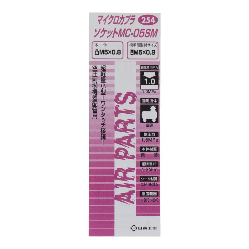 H & H Air For maikurokapura Screw Mounting for SM