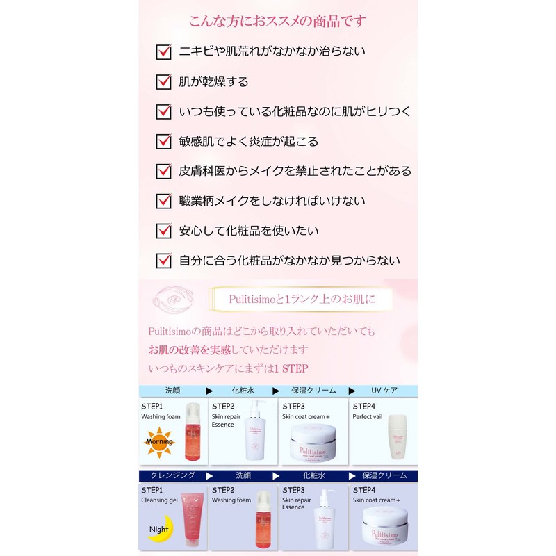 Moisturizing Cream puritexisimo Skin Coat Cream Plus