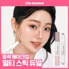 I'm Meme [Shading Stick/Highlighter/Shadow Contour] I'm Meme I'm Multi Stick