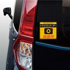 槌屋 in Security Stickers doraibureko-da-sutekka- Large + Magnetic Reflective SF – 30