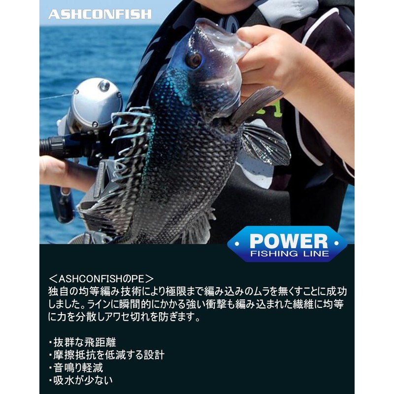 Ashconfish PE Line, Non-Fading, PE 150M, Red (0.4, 0.6, 0.8,