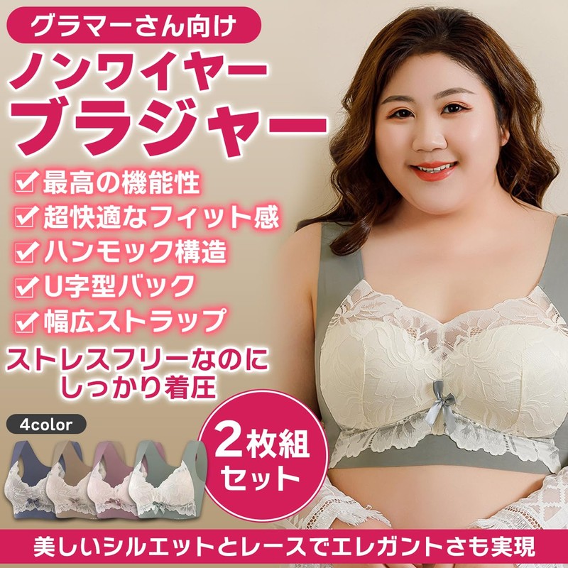 YasYouRi Slim-Looking Bra, Comfortable Wear, Non-Wire, Large Size, High Armpit