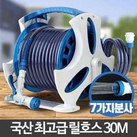 High-quality reel hose 30M water hose high-pressure sprayer car washing veranda cleaning / 고급 릴호스 30M 물호수 고압분사기 세차 베란다청소