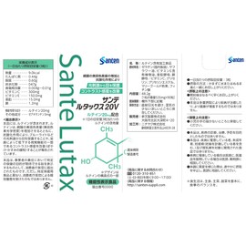 【5個】参天製薬 サンテルタックス20V 90粒x5個(4987084310460-5)