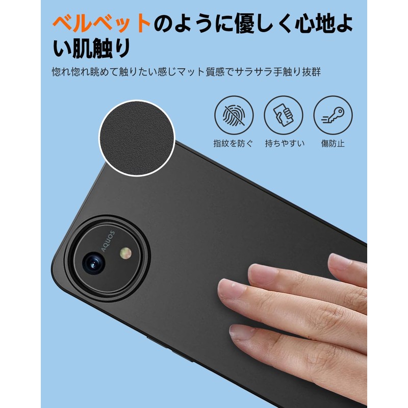 Aquos Wish 4 Case, Black, Shockproof, Drop Prevention, Anti-Fingerprint, TPU