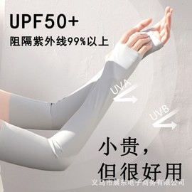 Summer Ice Sleeves Sun Protection Ice Silk Sleeves for Women Thin Driving Sleeves Travel UV Protection L/Dazzling White 5ea