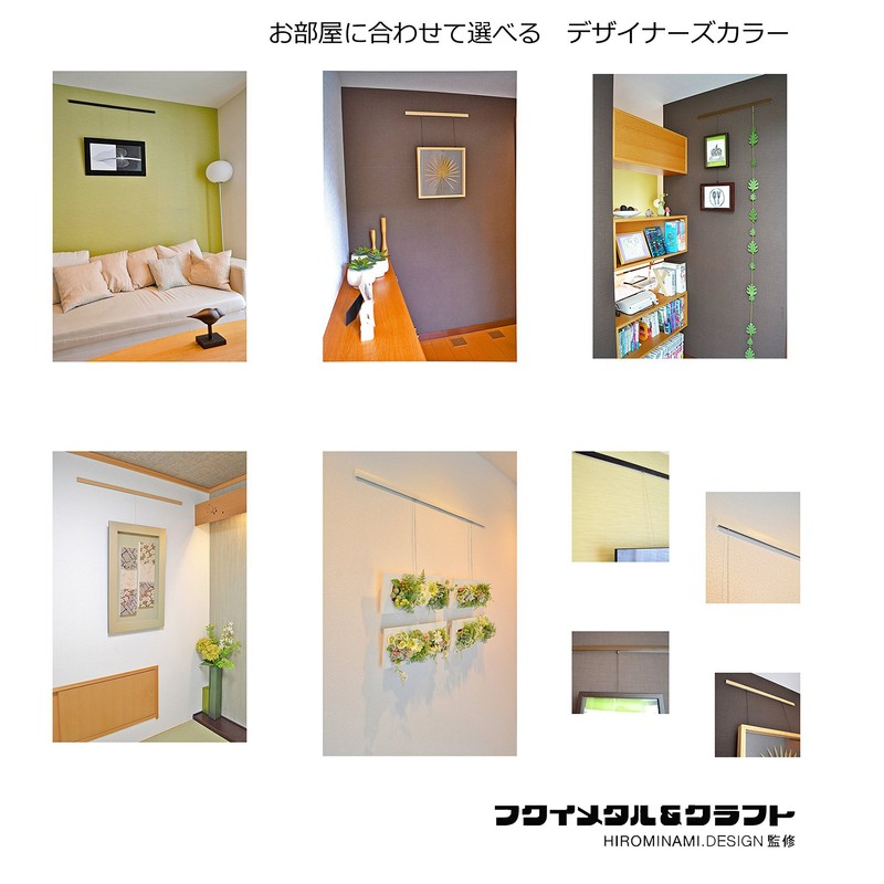 Fukui Metal Craft Picture Rail RAILSUNCOLORS B Set Wood Grain