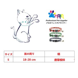 THAIN Cat Collar, Arabesque Collar, Includes Safety Buckle, Cute, Collar, Cat, Scrunchie, Safe, Japanese Style, Stylish, Includes Bell