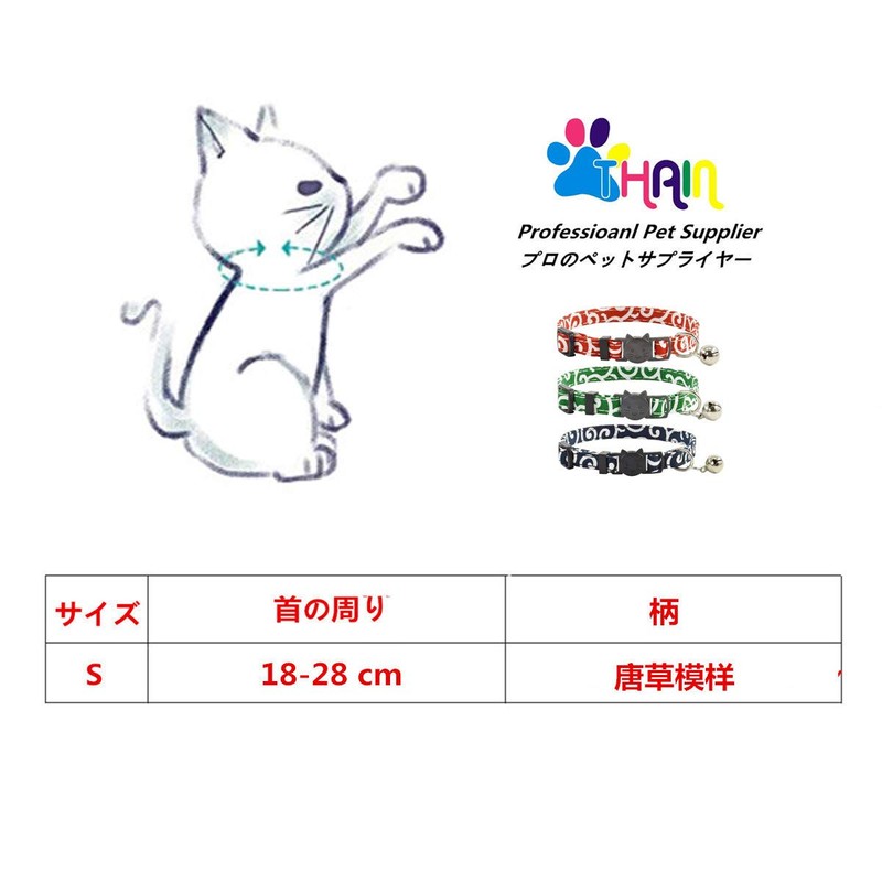 THAIN Cat Collar, Arabesque Collar, Includes Safety Buckle, Cute, Collar,