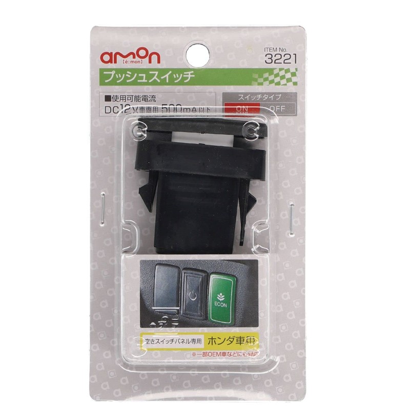 amon ON-OFF push switch (for HONDA vehicles), 12 VDC 500mA