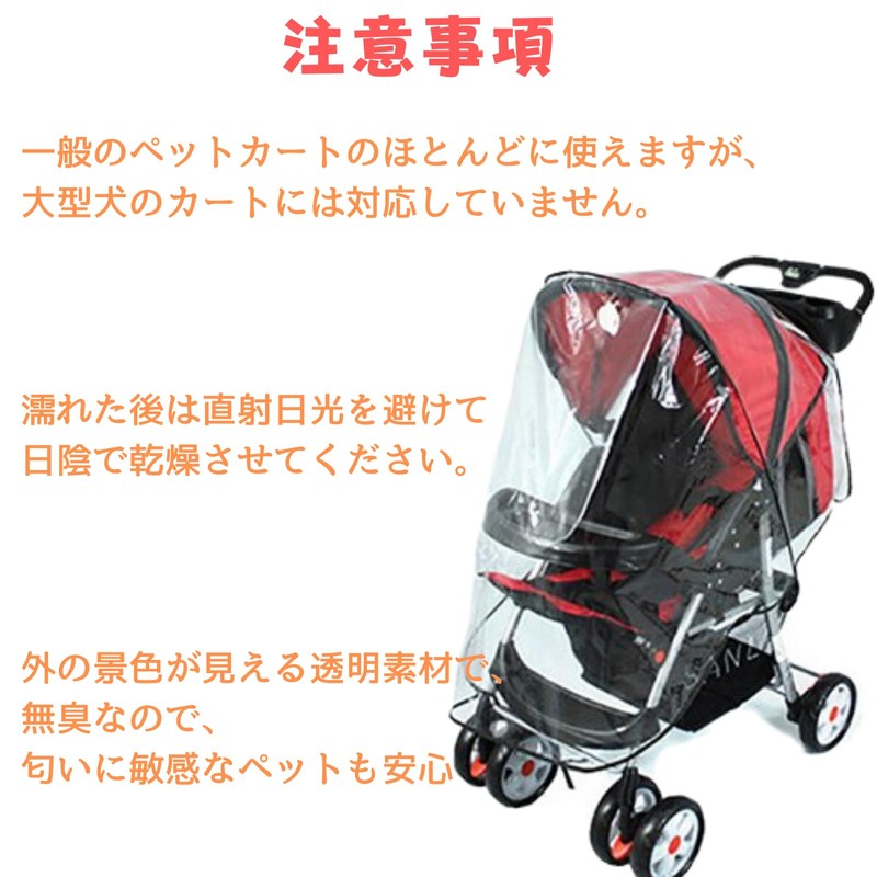GeneX Pet Cart, Rain Cover, Rainproof, Cold Protection, For Pets,
