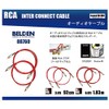 BELDEN 8412-BLACK Black RCA Cable with Plug 1.5 ft (46