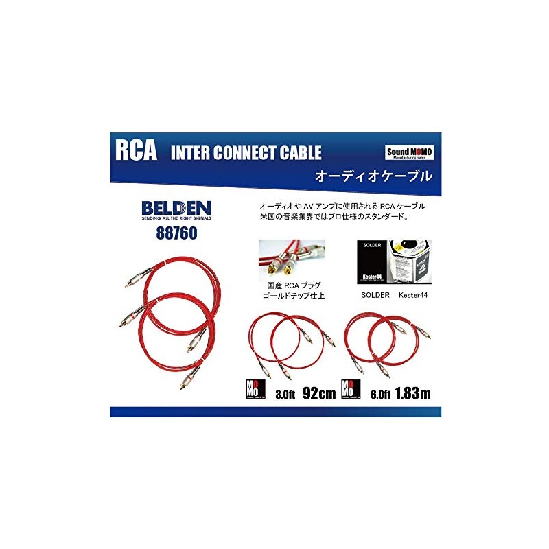 BELDEN 8412-BLACK Black RCA Cable with Plug 1.5 ft (46