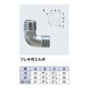 Kakudai 6460-20 x 13 Elbow for Flexible