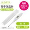 Bendable Electronic Thermometer Mr. Check MT219-BWC2W 08-0692 with High Heat