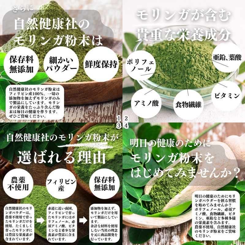 Shizen Health Corporation Moringa Powder, 14.1 oz (400 g), Moringa