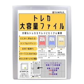 Trading Card Large Files - Organize Many Cards Neatly - [Trading Card Holder, Albums, Storage, Trading Card Files, Card Holder, Card Files] (396 Cards)