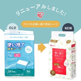 Iris Ohyama TS-M8 Waterproof Sheets, Large Type, Middle Size, 8 Pieces, Disposable, 47.2 x 35.4 inches (120 x 90 cm)