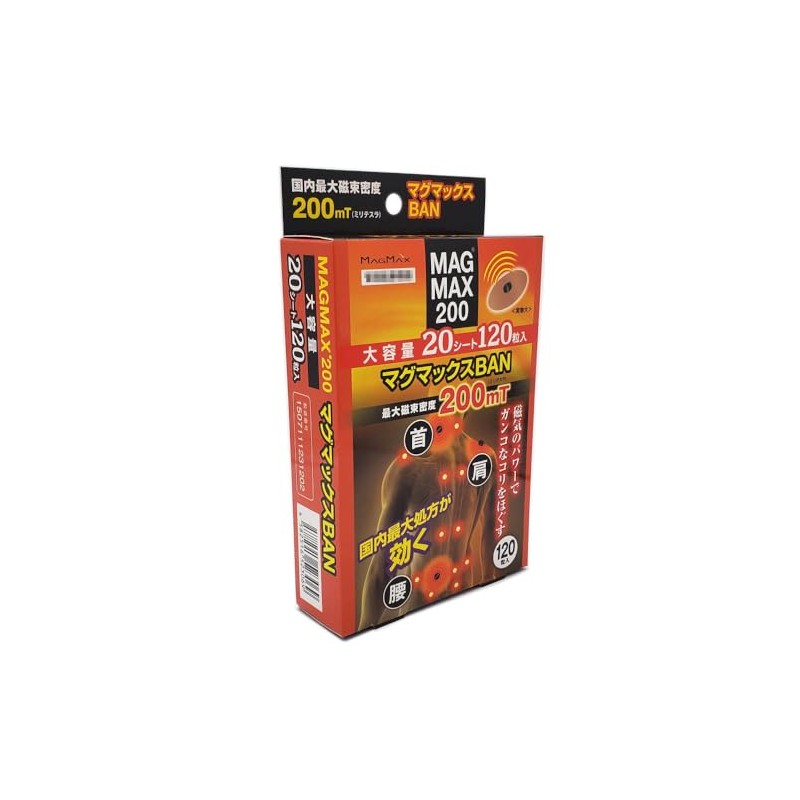 マグネットバン マグマックスBAN MAGMAX200 磁束密度200mT 大容量 (20シート120粒入)