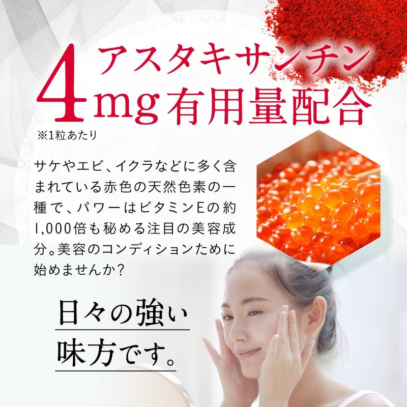 【3袋セット】白繭 しろまゆ アスタキサンチン サプリ ビタミンC コラーゲンなど全9種の美容成分