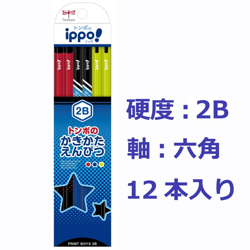Tombow Pencil Ippo KB-KRM04-2B Kakikata Pencil, 2B, Print, Boy