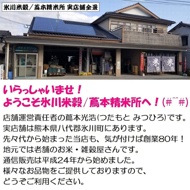 Kumamoto Prefecture Glutinous Rice Flour, 28.2 oz (800 g), Trial