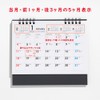 MUTO Unipak MU-103 Lucky Days 2026 Desktop Calendar, Simple, Practical,