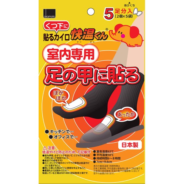 Comfort Heat The Sock for Suitable for InStep Stick 5 Feet