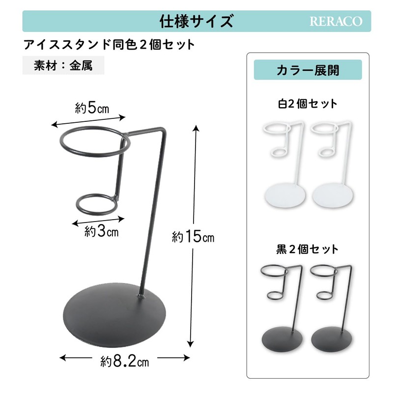 RERACO Soft Cream Stand Ice Cream Ice Stand Soft Cream