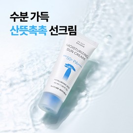 Nature Republic [1+1] UV Cut Baobab Moisturizing Sun Cream SPF50+ PA++++