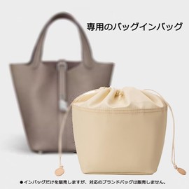 SHINLAD Bag-In Bag, Compatible with PICOTIN Drawstring Pouch, Nylon, Handmade, Inner Bag, Exclusive for Luxury Bags, Lightweight, Freestanding, Large Capacity, Storage, Bucket, Bag (Medium(MM22):