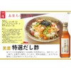 Uchibori Brewing Mino Special Selection Dashi Vinegar, 12.2 fl oz