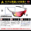 ZERO Lenses Compatible With the Oakley JAWBREAKER Glasses , multicoloured