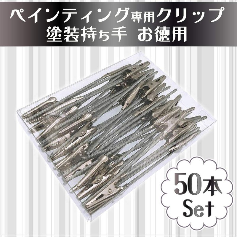 Painting Clips, Paint Clips, Paint Handles, Value Pack of 50